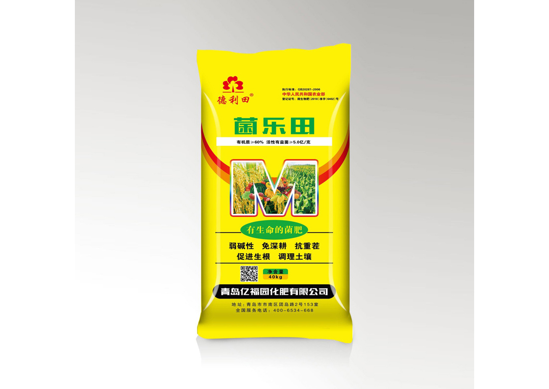 德利田*菌樂(lè)田/生物菌肥 