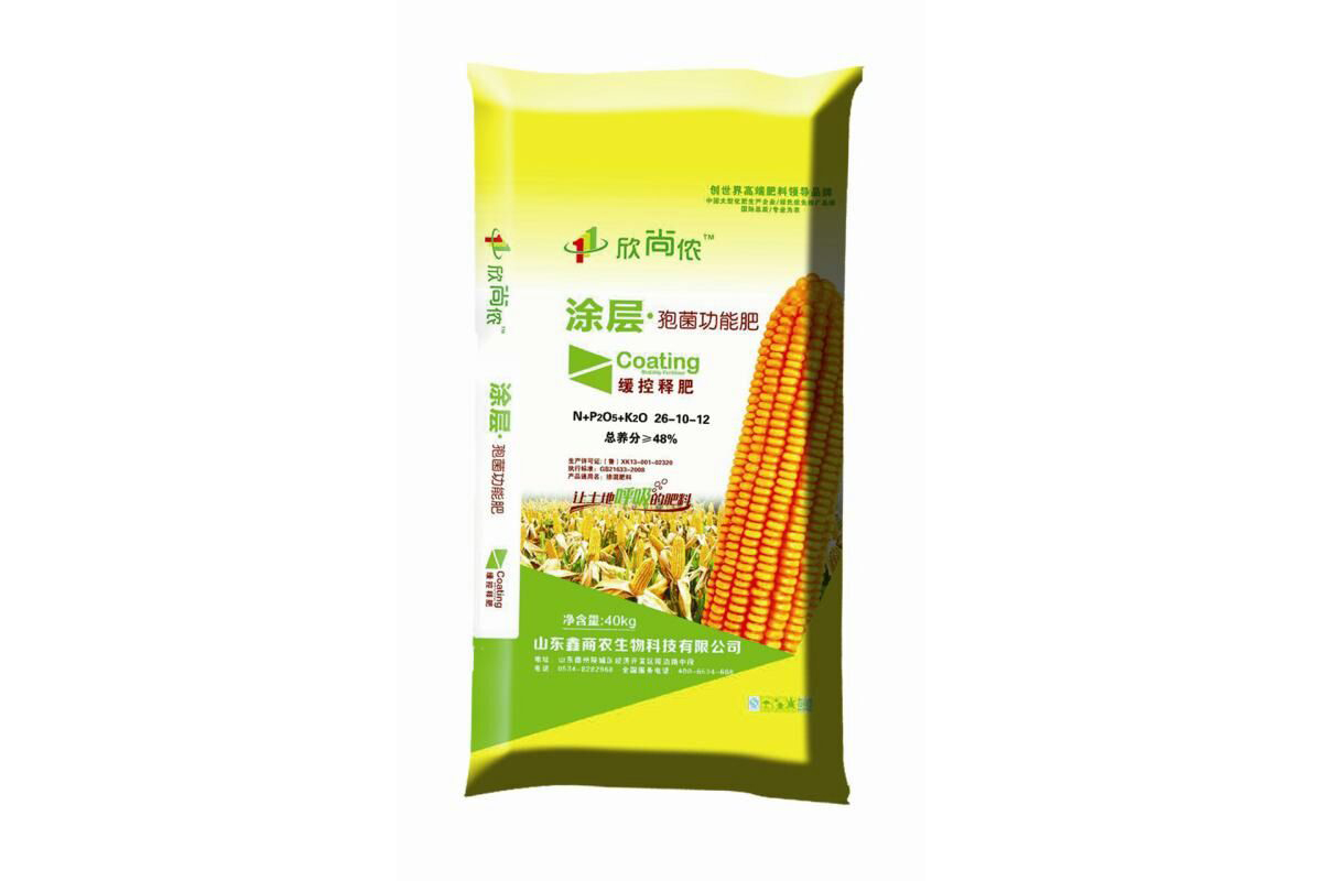 涂層孢菌功能肥 